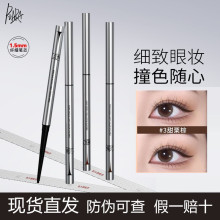 佩冉piara眼线胶笔液笔顺滑黑色显色极细彩色初学者卧蚕笔学生党