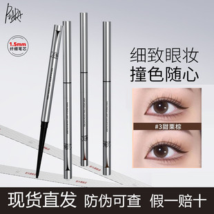 Piara Eyeliner Gel Pen Liquid Pen Is Smooth and Not Easy to Smudge, Long-Lasting, Extremely Fine Colorful Beginner Silkworm Pen for Women