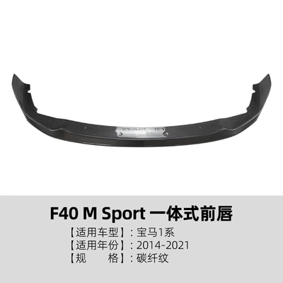 Suitable for Bmw 1 Series Big Surrounded - carbon-fiber-pattern