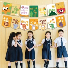 开学氛围仪式布置幼儿园小学欢迎新同学入学拉旗挂布场景装饰道具