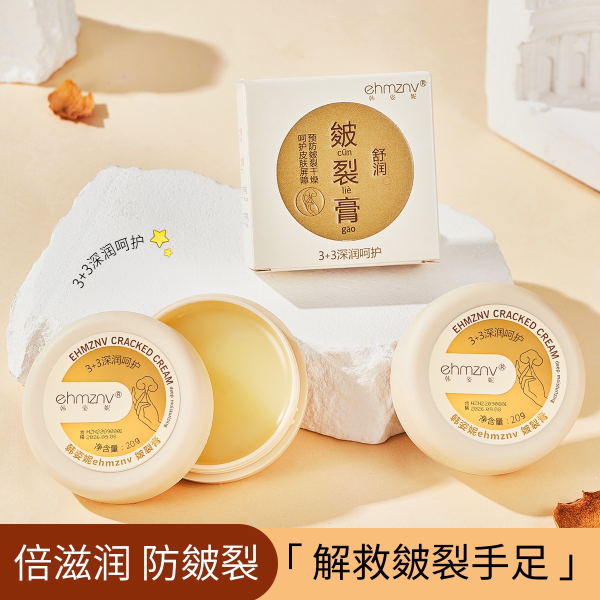 Han Zini Improves Dryness and Moisturizes Hand and Foot Care Cream, Cracked Cream, Autumn and Winter Heel Anti-Dry Cracking Foot Cream, Hair Replacement