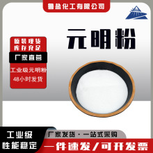 工业级元明粉 建筑材料冶金玻璃造纸印染洗涤用 无水硫酸钠