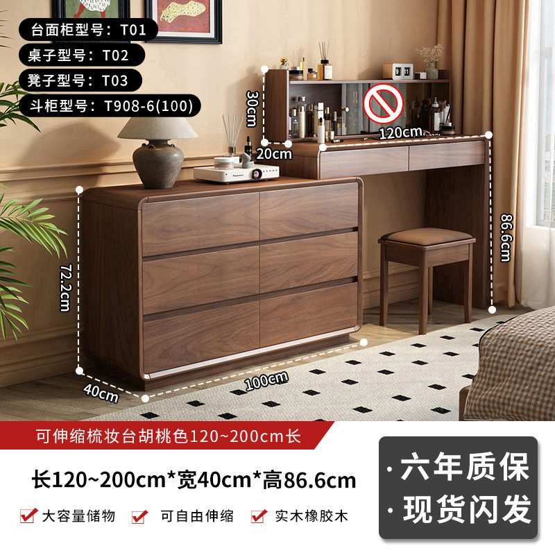 全实木梳妆台斗柜一体伸缩现代简约卧室2025新款化妆桌收纳柜妆台|undefined