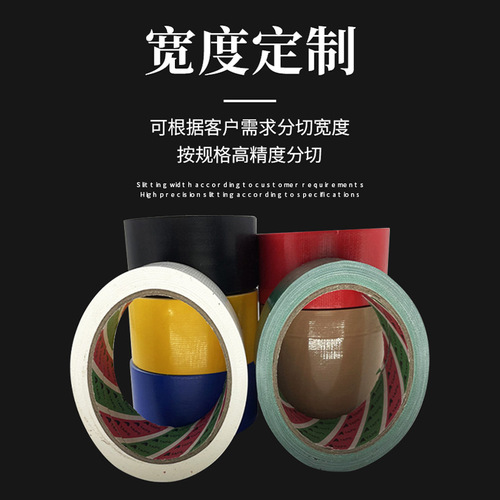 Manufacturer wholesale colorful cloth-based tape heavy-duty bundling cloth-based easy-tear high-viscosity wedding carpet tape multi-specification