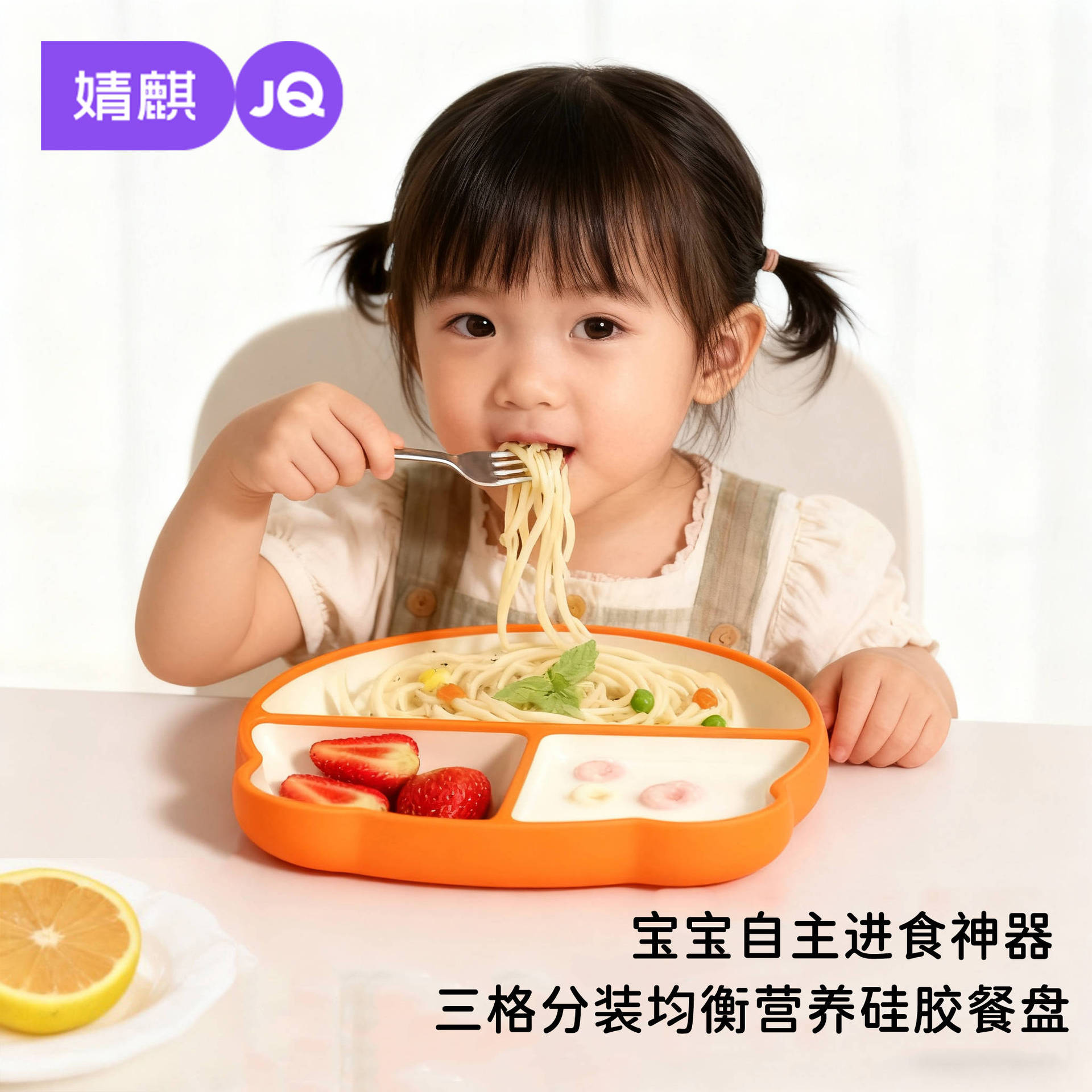 Jingqi Baby Meal Plate Silicone Baby Suction Cup Integrated Compartmentalized Meal Plate Kidsren's Special Feeding Supplement Tableware