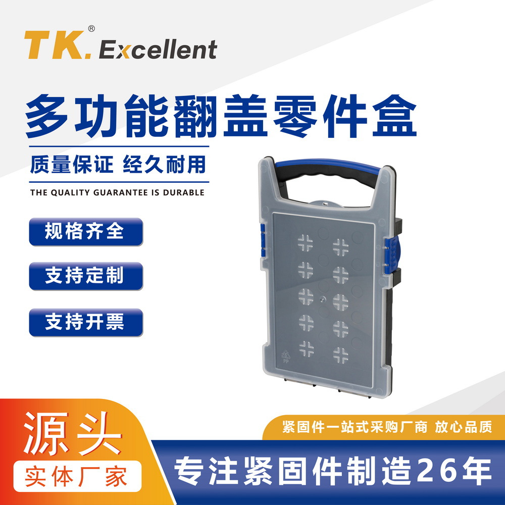 厂家直销透明悬挂pp塑料盒子翻盖储物零件收纳内可多种泡壳礼盒