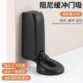 免打孔门吸极窄房门入户门防撞液压墙吸地吸缓冲带阻尼防风门挡器
