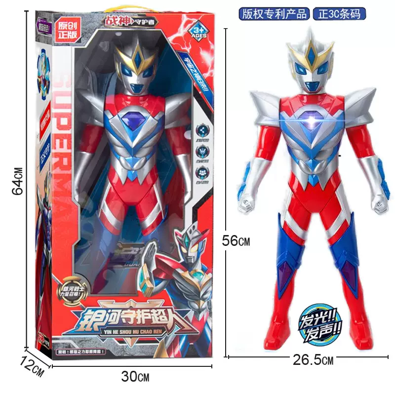 包邮发光闪光机器人模型卡通超人过家家动漫男孩商场超市地摊玩具