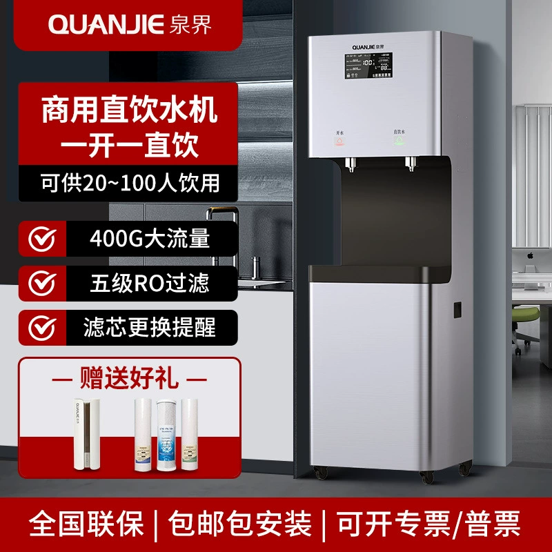 Quanzhi Коммерческий очиститель воды с прямым диспенсером RO обратного осмоса фильтр с подогревом и прямым питанием офисный вертикальный очиститель воды