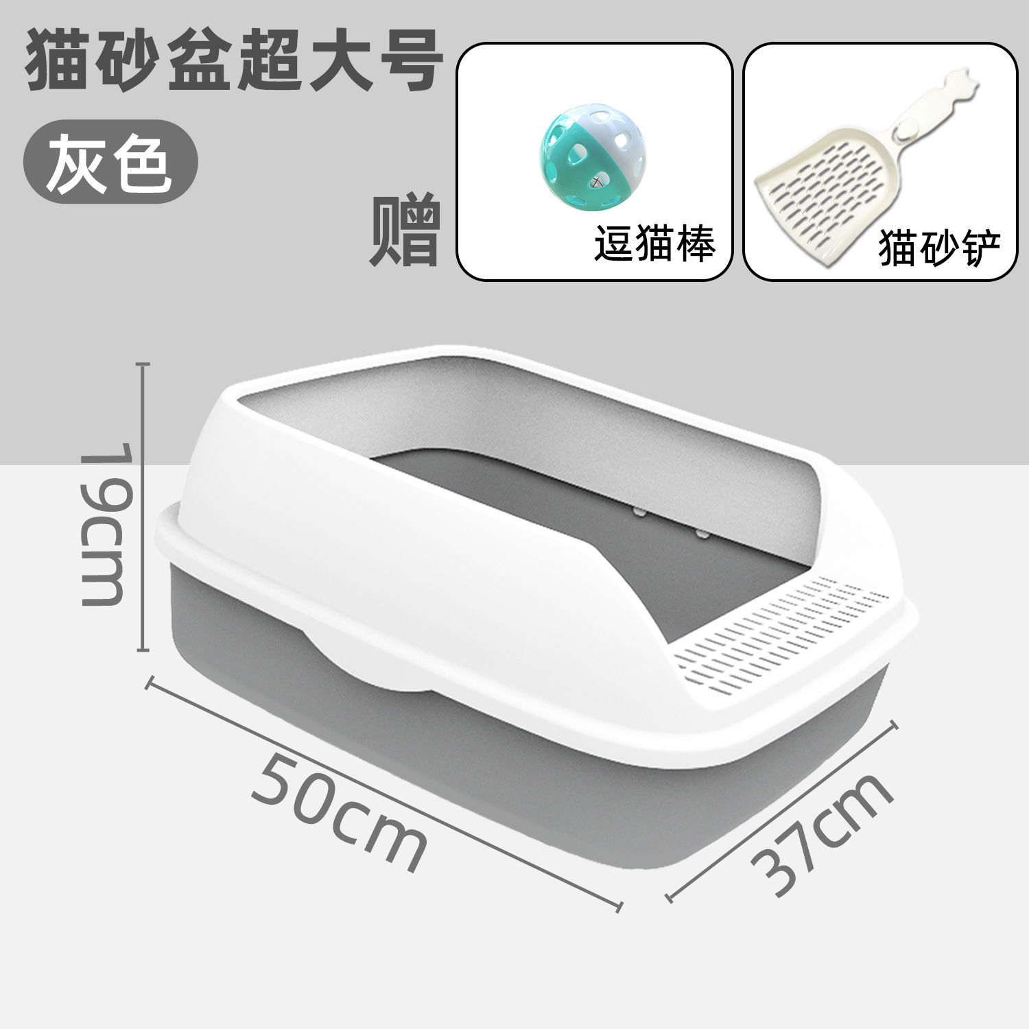 특대형 [스타그레이] + 장난감볼 미디엄