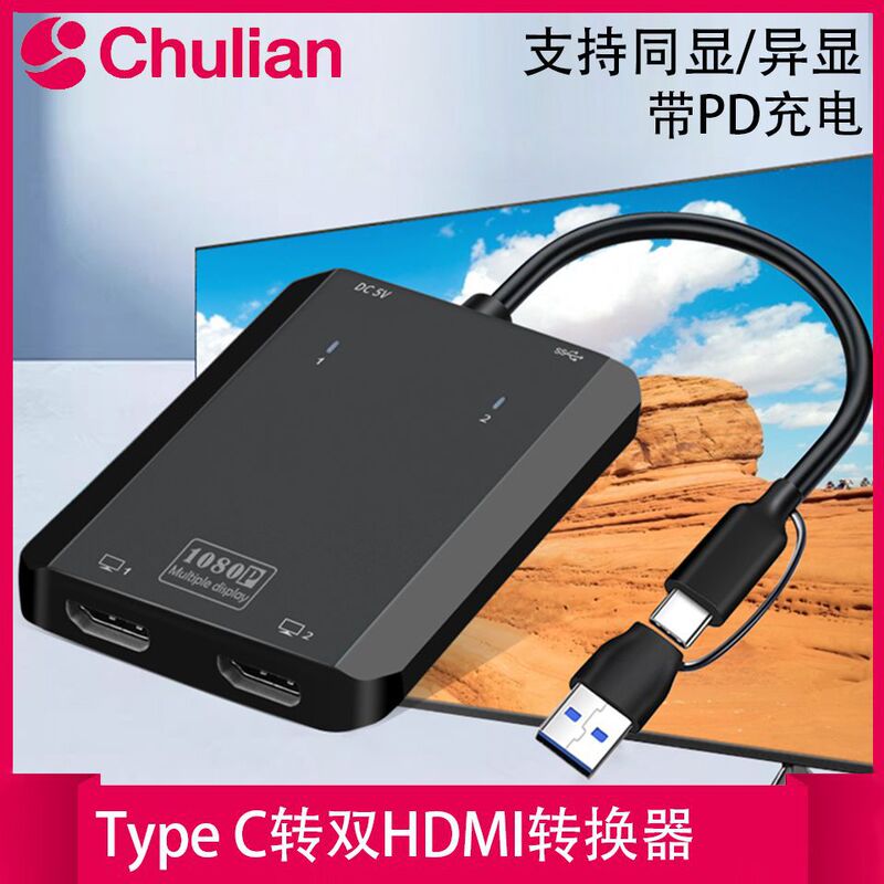 Computer Screen Splitter USB to Dual HDMI External Dual-Screen Monitor Multi-Screen Display Card Box Adapter