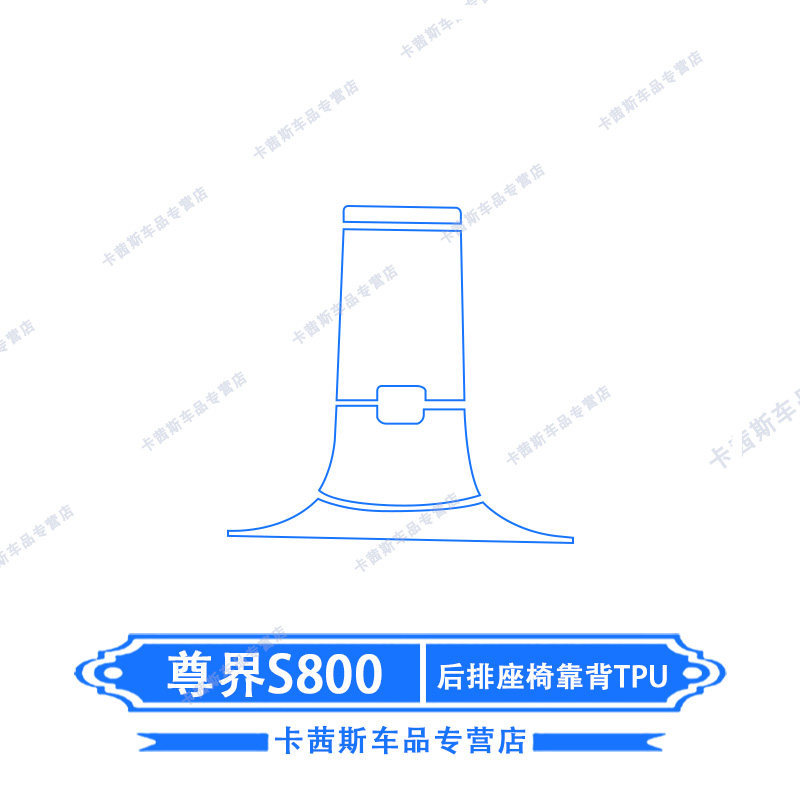 Console, Car Door — Zunjie Car interior film - zunjie-s800-rear-seat-back-tpu