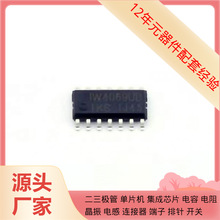 IW4069UBD SOIC-14 1SG280HU1F50E1VGS3 1N5824 1N5711 1N5402 1N