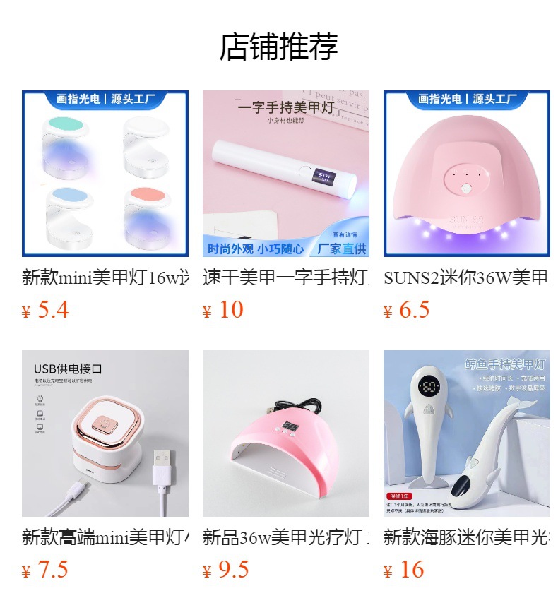 预览状态下无法点击,发布后,可点击跳转到对应的商品页面
