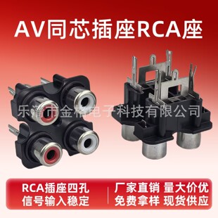 AVͬо��RCAɏ������2/4/6�� ���l�ӿ����书�žS�������푲��^