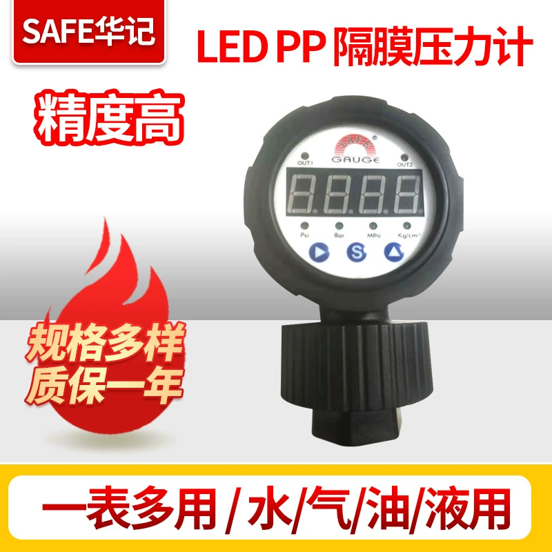 Hua Ji LED PP диафрагма цифровой дисплей манометр 63 мм Манометр радиальный ударопрочный прецизионный цифровой манометр