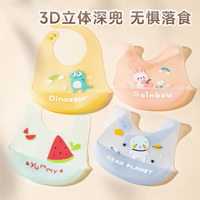 宝宝吃饭围兜硅胶防水夏季轻薄婴儿辅食饭兜儿童口水围嘴薄款批发