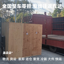 南京市到交口县物流公司专线直达运输普货冷链快运大件货运