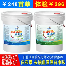 洗衣液;洗衣粉;彩漂