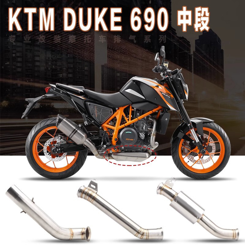 Suitable for motorcycle DUKE 690 exhaust pipe Duke 690 to back pressure drum middle elbow exhaust pipe Suitable for motorcycle DUKE 690 exhaust pipe Duke 690 to back pressure drum middle elbow exhaust pipe