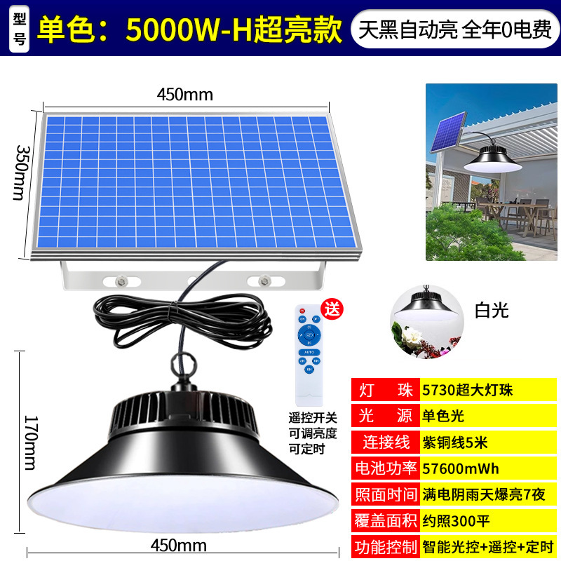 Lámpara de iluminación solar lámpara de patio nueva casa interior sala de estar súper brillante de alta potencia villa patio lámpara de luz impermeable