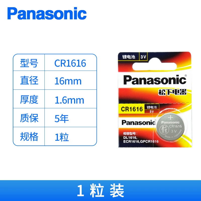 Батарейка Panasonic CR2032/CR2477/CR2450/CR1632/CR2016/CR3032, моторный ключ Nissan