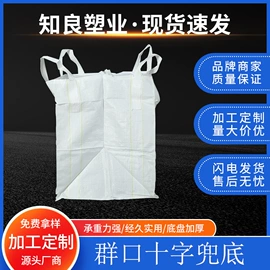 塑料编织袋;集装袋;化工包装