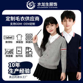 校服儿童毛衣定制加工针织开衫中小学条纹学院春秋JK制服毛衫