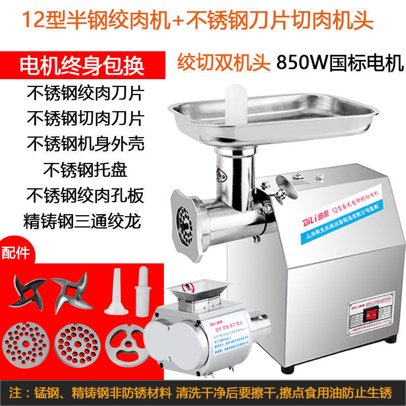 绞肉机商用电动多功能大型不锈钢食堂灌肠机大功率切肉切片一体机|undefined