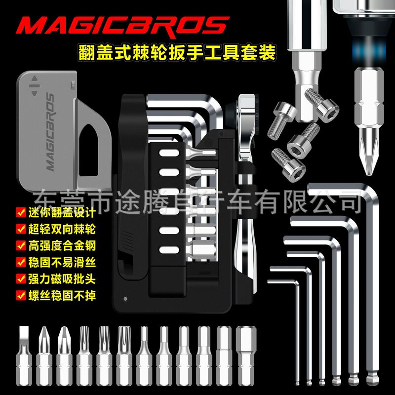 Bicycle Ratchet Repair Set Portable Road Mountain Bike Inner Hexagonal Multi-Function Tool Set Wrench Sleeve