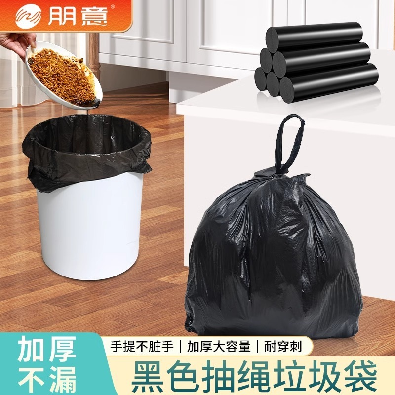一次性拉垃圾袋家用手提卫生间黑色学生宿舍垃圾袋子批发加大加厚|undefined