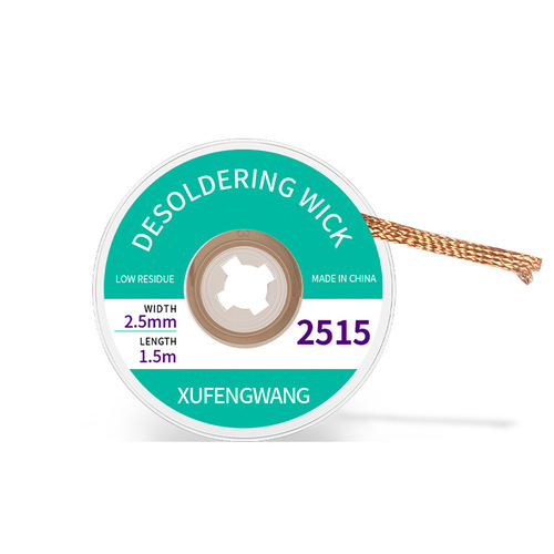 Xufengwang desoldering line, tin removal and desoldering, multi-specification, low residue, no-cleaning desoldering tape, repair detin removal and desoldering tape