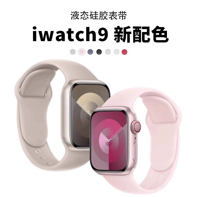Классический iwatch10 поколения жидкий силикон совместим с ремешком Apple watchs9 sports high-end men and women