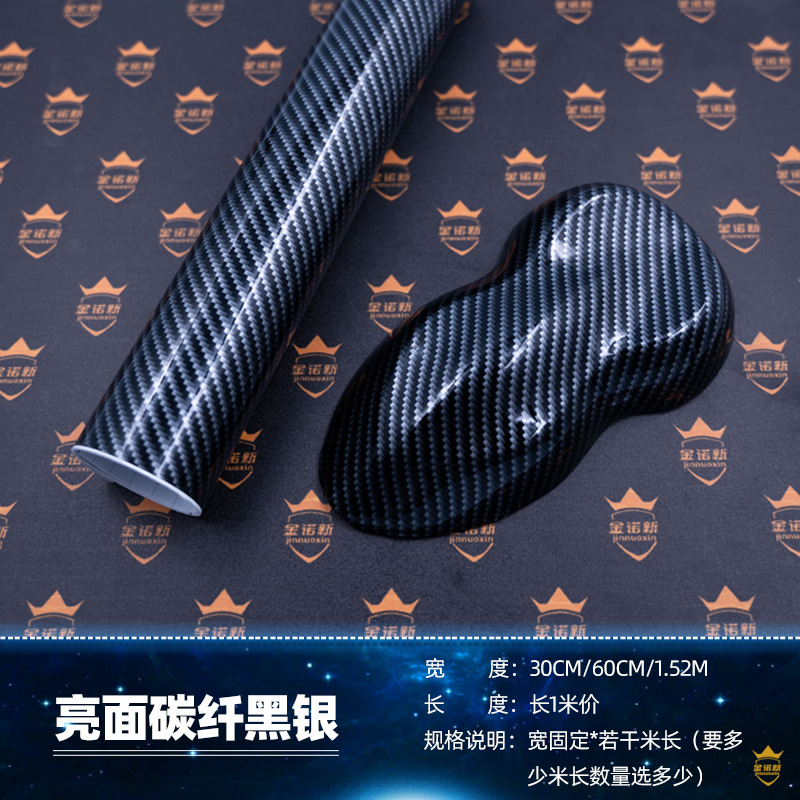탄소 섬유 밝은 블랙 실버