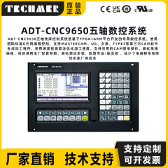 ADT-CNC9650 5軸ncシステムCNC ncシステム