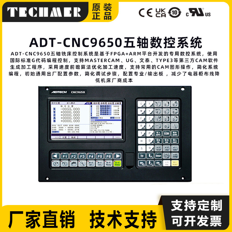 ADT-CNC9650 5軸ncシステムCNC ncシステム|undefined