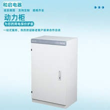 動力配電櫃低壓變頻動力櫃配電箱高低壓配電櫃 xl-21動力櫃工廠