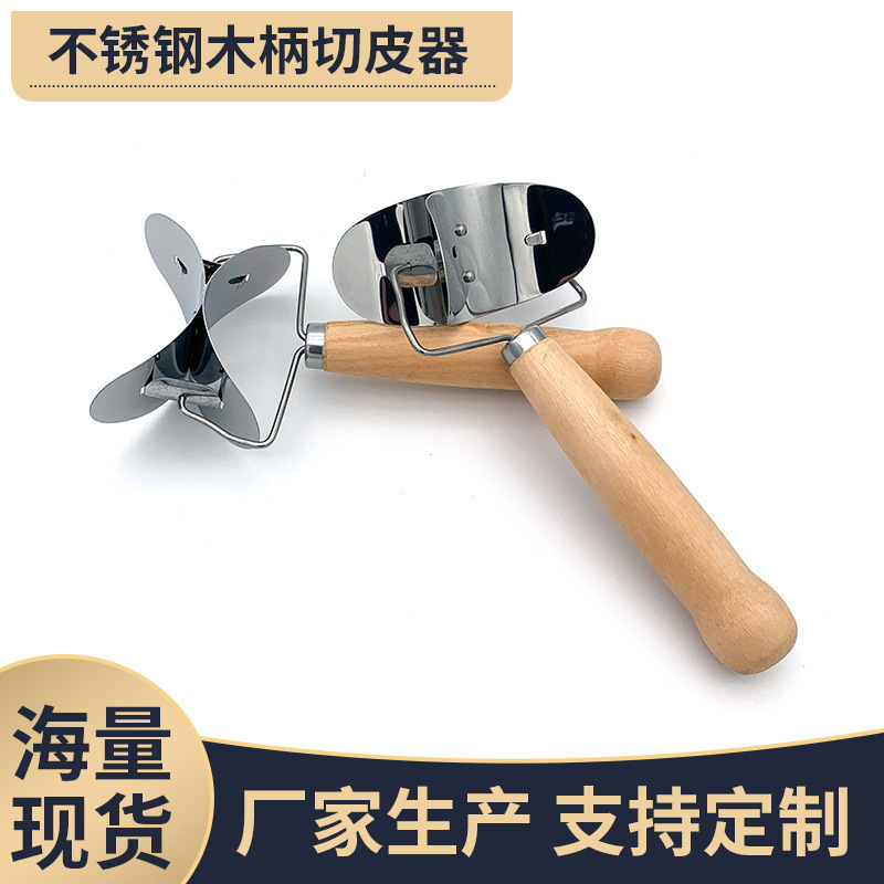 メーカー直売のステンレス餃子の切り器は餃子のツールの家庭用餃子の鋳型の台所の手動の切り器を包みます。|undefined