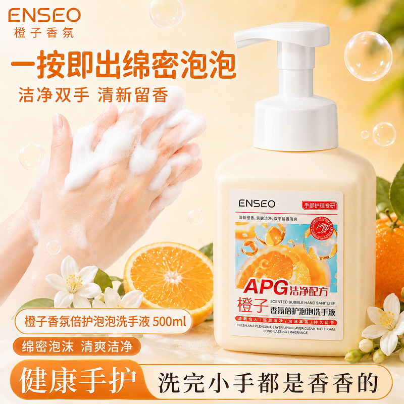 Enseo Hand Sanitizer 500ml Large Bottle Antibacterial Press Orange Fragrance Double Protection Household Foam Hand Sanitizer Mousse Enseo Hand Sanitizer 500ml Large Bottle Antibacterial Press Orange Fragrance Double Protection Household Foam Hand Sanitizer Mousse