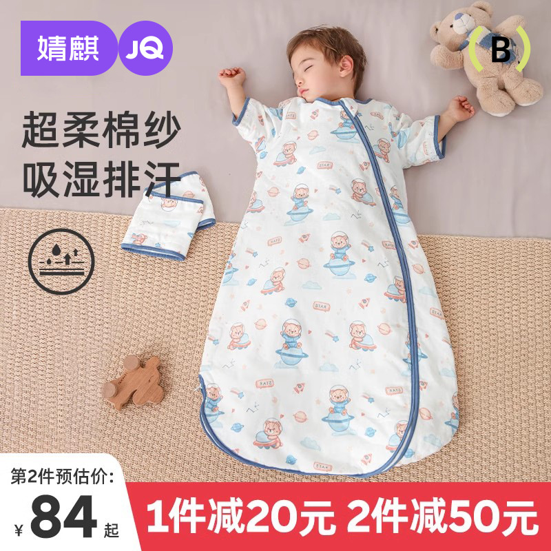 Jingqi Baby Sleeping Bag Spring, Autumn and Summer All-In-One Sleeping Bag Kidsren's Gauze Baby Anti-Kick Quilt Artifact Universal for All Seasons