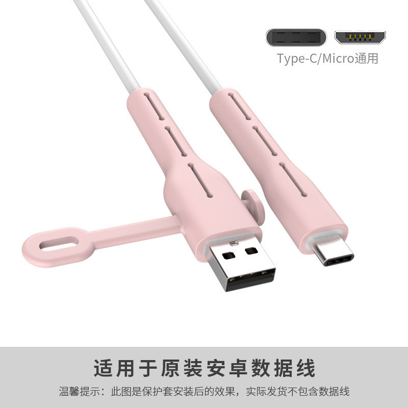 数据线保护套苹果安卓手机充电线保护头防断耳机绕线器缠绕保护绳|undefined