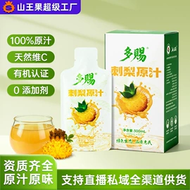 果蔬汁;果蔬粉;其他冲调饮品