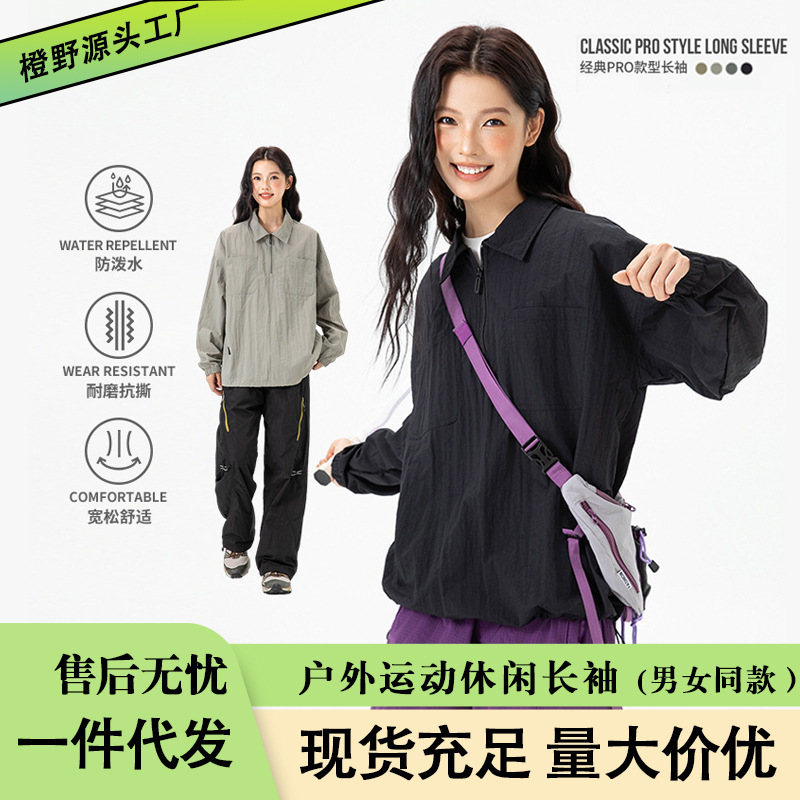 潮牌户外日系半拉链速干衬衫男女防泼水登山衬衣宽松透气套头罩衫|undefined