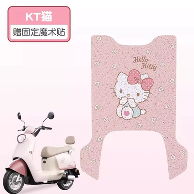2026/Gz/Nz Electric Vehicles, Waterproof: Electric vehicle foot mat - kt-good-silk-circle-more-wear-resistant-suitable-for-emmas-favorite-2026-short-style-without-pedals