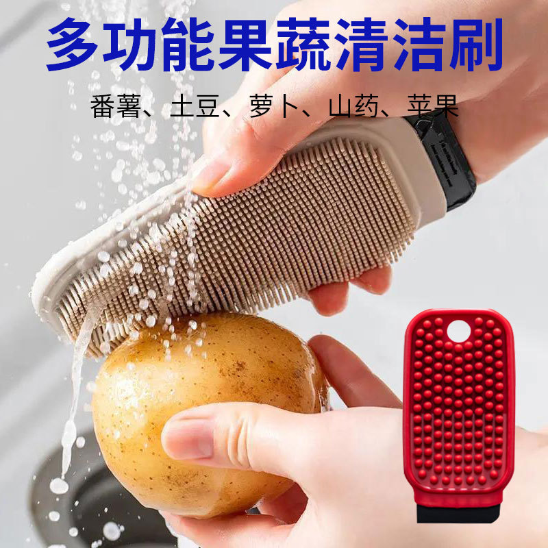 Multifunctional Fruit and Vegetable Brush Cleaning Brush Silicone Cleaning Brush Sweet Potato Mud Removal Kitchen Tool Bendable Potato Washing Brush