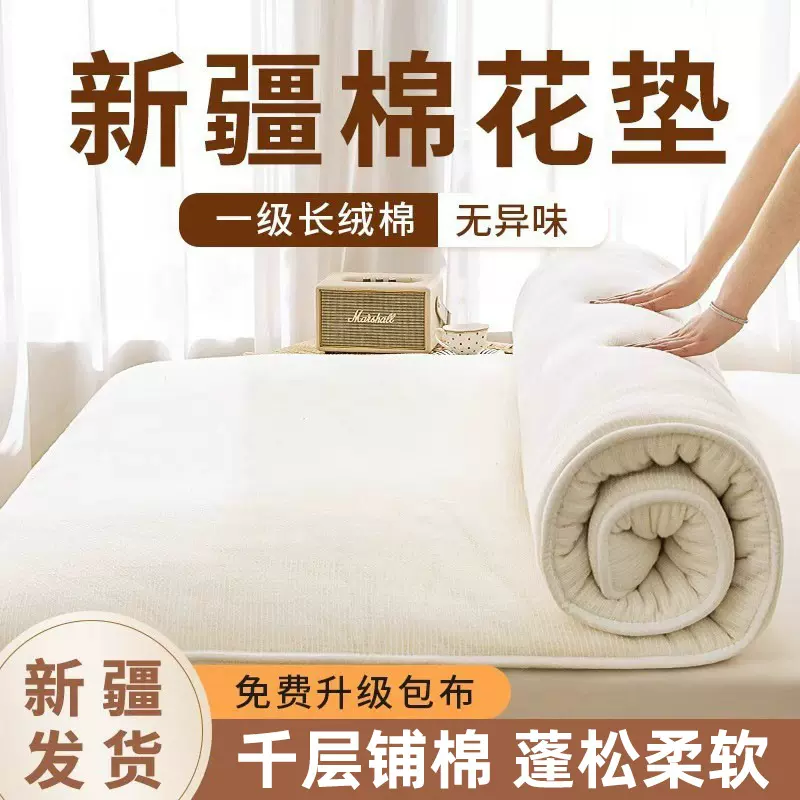 新疆纯棉棉花床垫褥子棉絮垫被宿舍学生单人折叠加厚垫子家用全棉