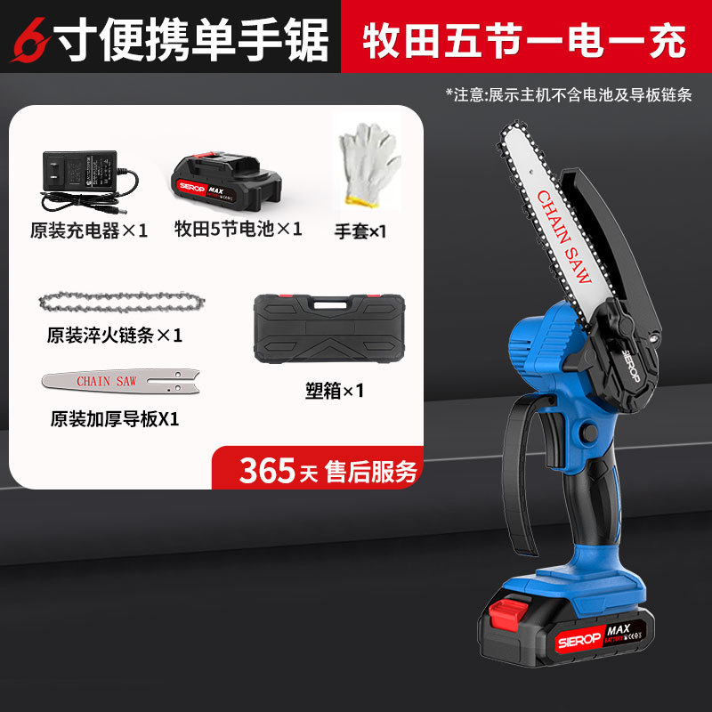 6inch 배터리 1개, 충전 1개(5셀) 플라스틱 박스 세트