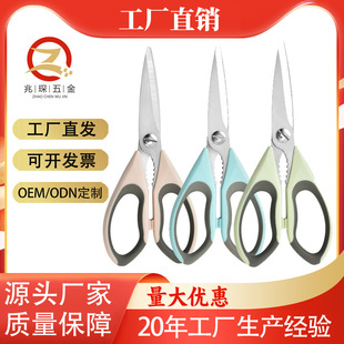 Multi-functional Kitchen Scissors Barbecue Cutter Vegetable Killing Fish Shear Household Stainless Steel Strong Chicken Bone Shear Food Scissors