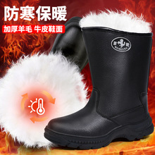 冬季雪地皮毛一体真羊毛加厚保暖零下40度防水防滑真皮东北大棉鞋