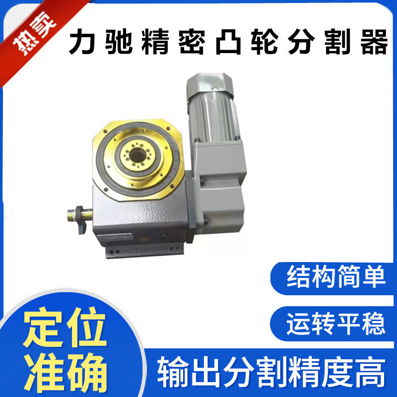 分割器凸轮分割器超薄型平台 90DA台湾凸轮分割器桌面型分割器